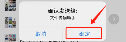iPhone12手机录音怎么发送到微信