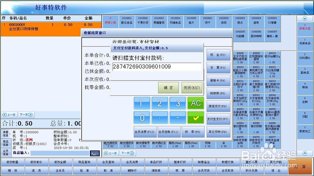 水果店收银机，在店铺不同发展阶段，如何选购？