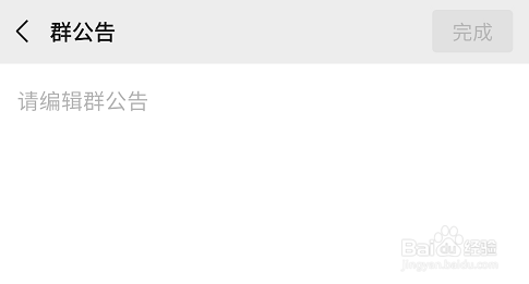 微信怎么发布群公告（@所有人）