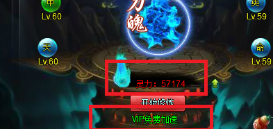 倾世情缘神魂和灵根如何修炼提升灵根怎样省钱