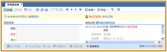 ERP中审批工作流应用实例