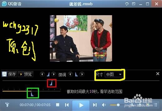 教你怎么轻松把视频转成GIF动画图片