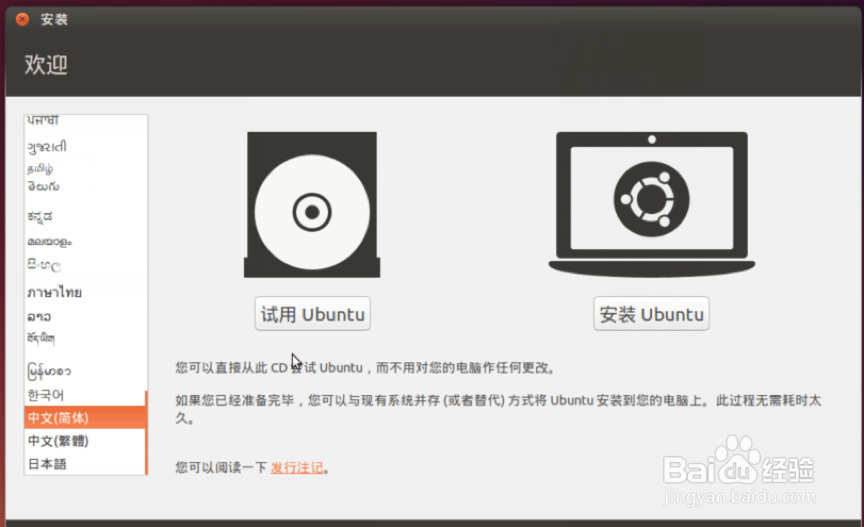VirtualBox安装Linux