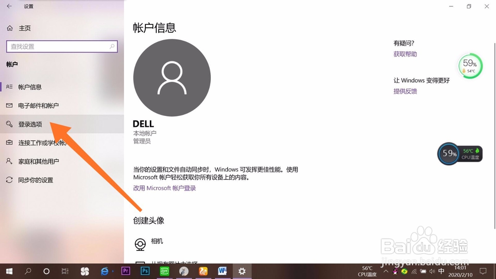 win10怎么强行删除开机密码