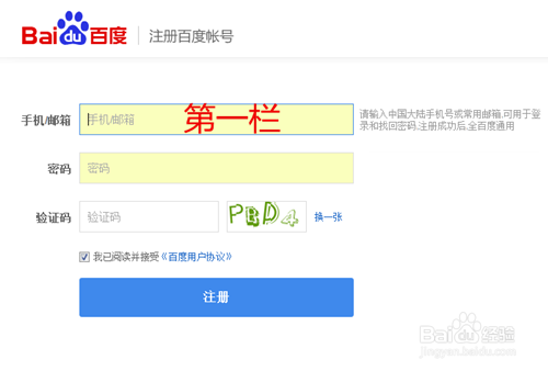 怎么注册百度账号？注册百度账号步骤是什么？