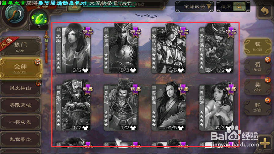 三国杀怎么查看武将界小乔简介