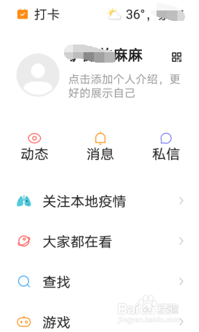 教你怎么注册快手