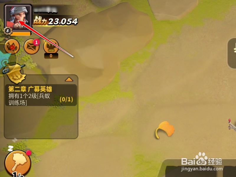 蚁族崛起伤害值怎么显示