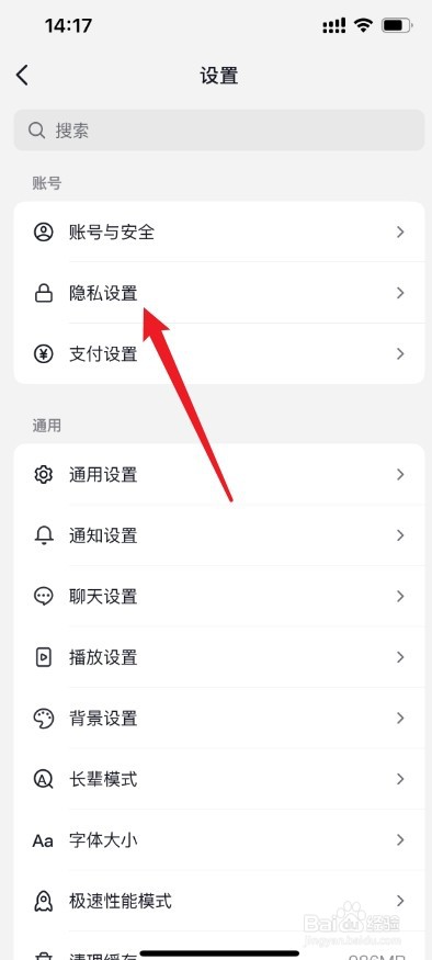 怎么取消（抖音私密账号）