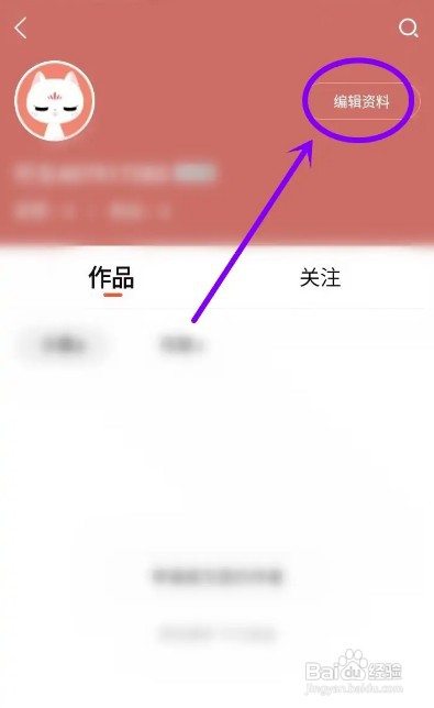 奇迹免费小说APP设置用户名如何操作