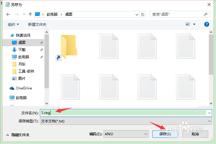 win10找回Windows照片查看器