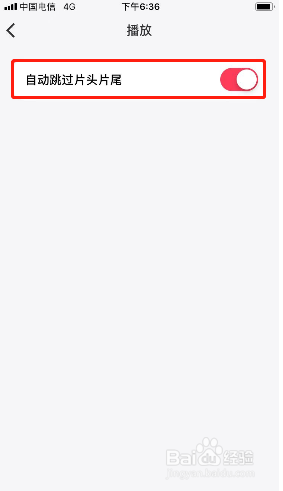 微信听书如何设置自动跳过片头片尾?