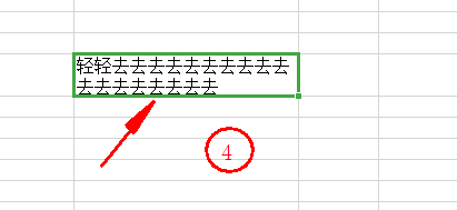 excel表格中怎么自动换行与打印