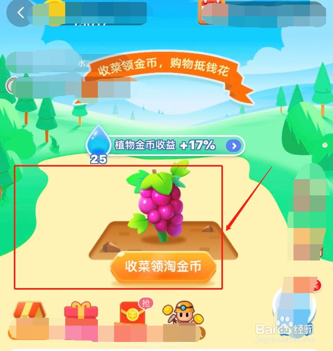 如何赚取淘金币