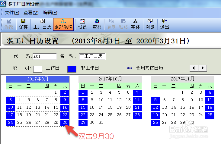 计划开工日期不是工作日无法保存生产任务单