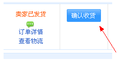 新手怎么样在网上购物：[2]