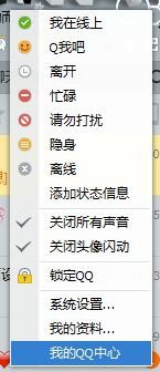 qq群不小心被自己解散了怎么办?