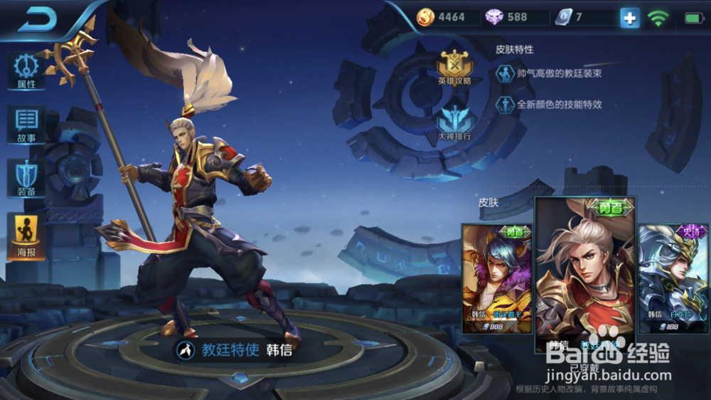 王者荣耀抽韩信技巧