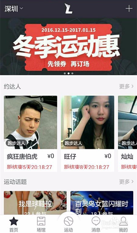 如何在成都市锦江区预订足球场馆