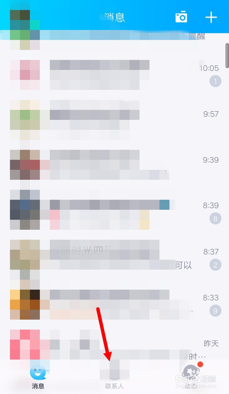 QQ群里怎么添加小纸条功能