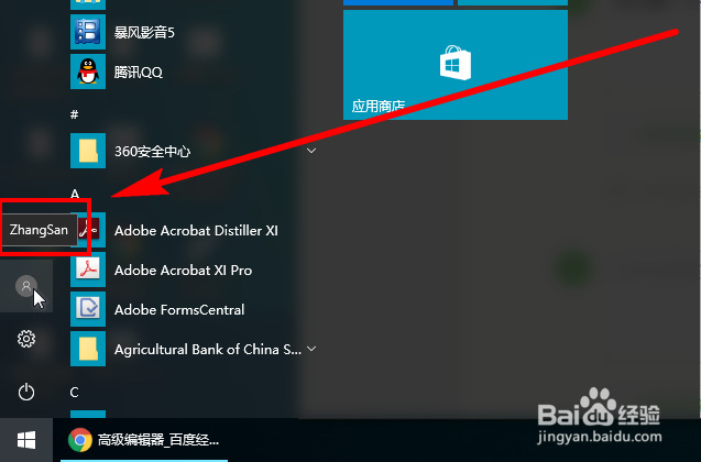 win10怎么更改用户名