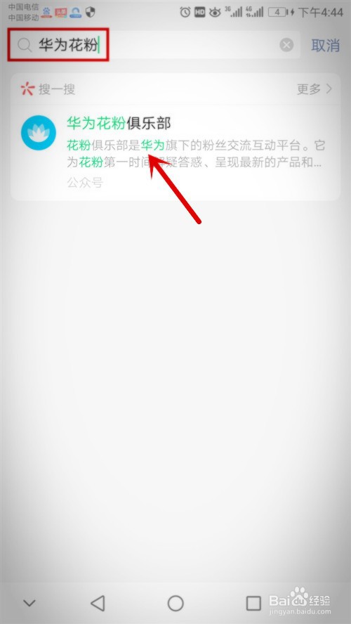 华为手机开不开机怎么办