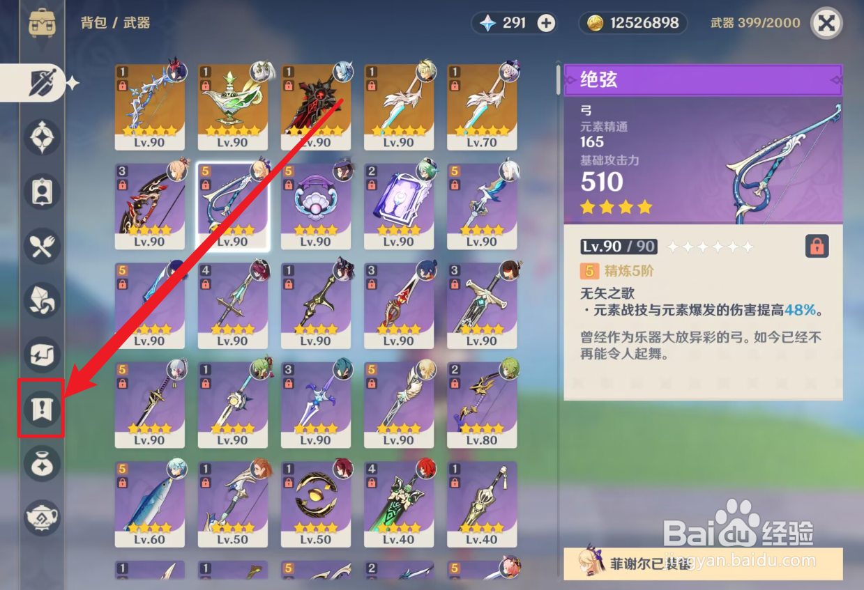原神苦舍恒怎么没有了