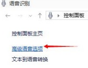 win10朗读模式怎么关闭