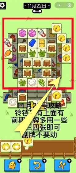 《羊了个羊》11月21日通关攻略