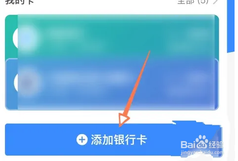 怎么在支付宝上绑上农业银行卡