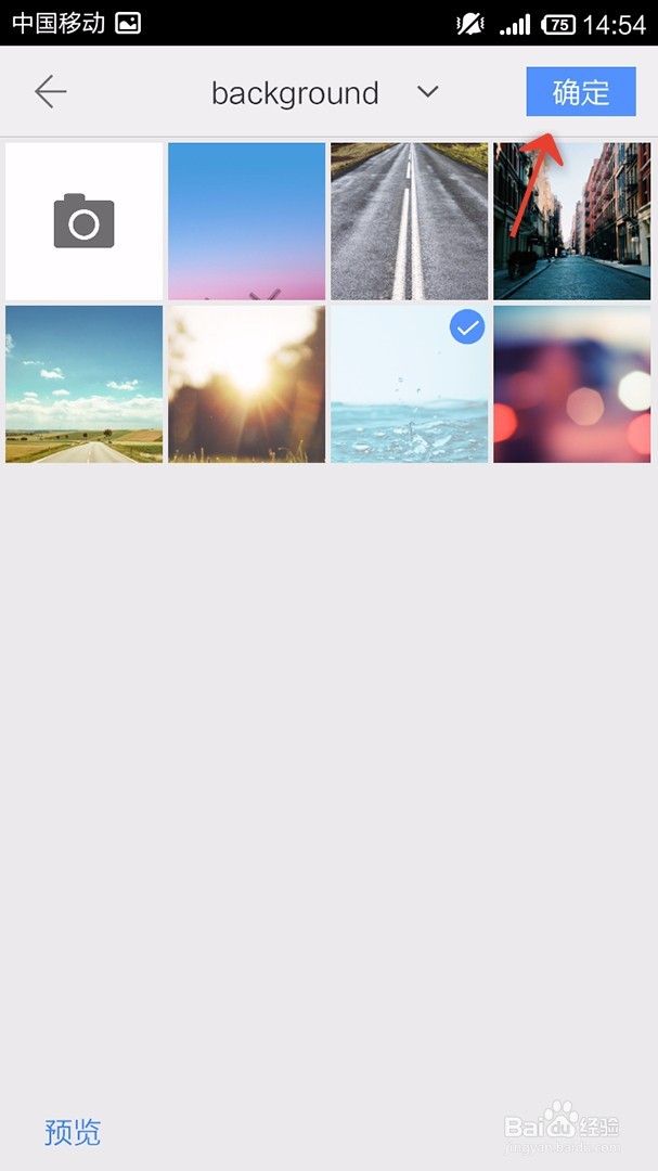 手机WPS Office文档如何插入和调整图片