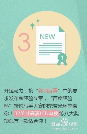 如何加入百度经验“回享计划”拿稿酬？