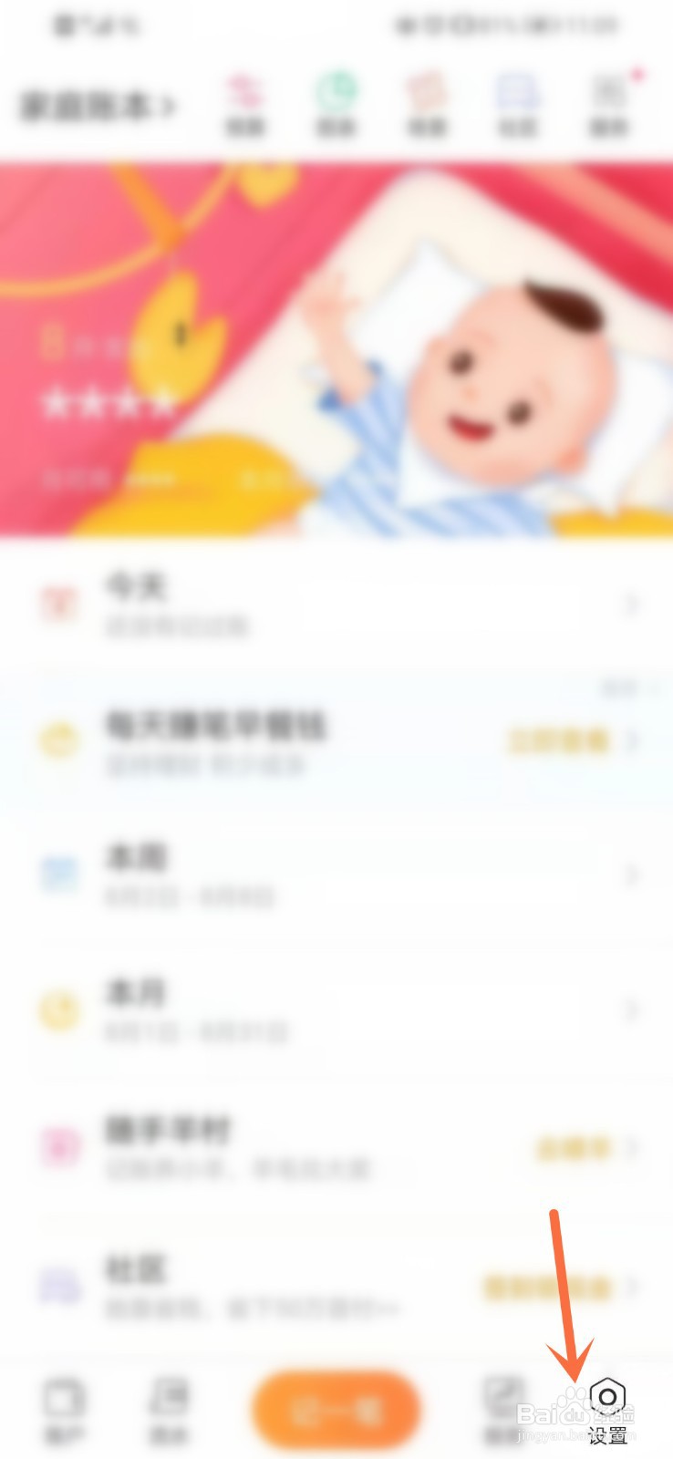 如何打开随手记的批量数据操作界面?