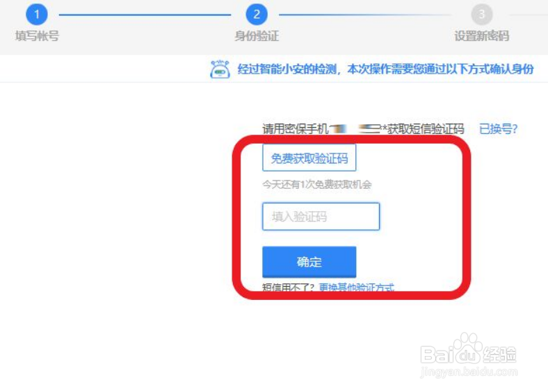 注册的qq号忘记账号了怎么办