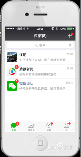 微信技巧-忘记微信登陆密码怎么办