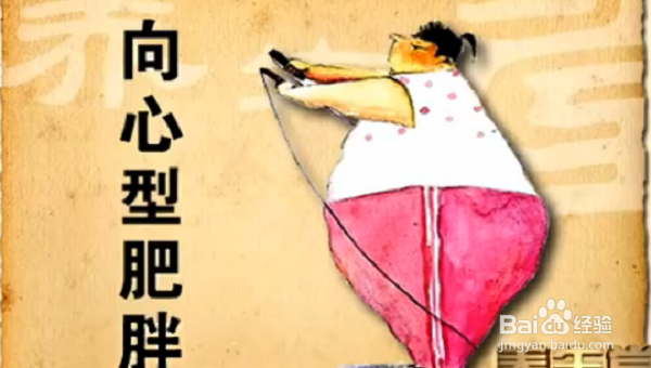 大肚子和脂肪肝有什么关系