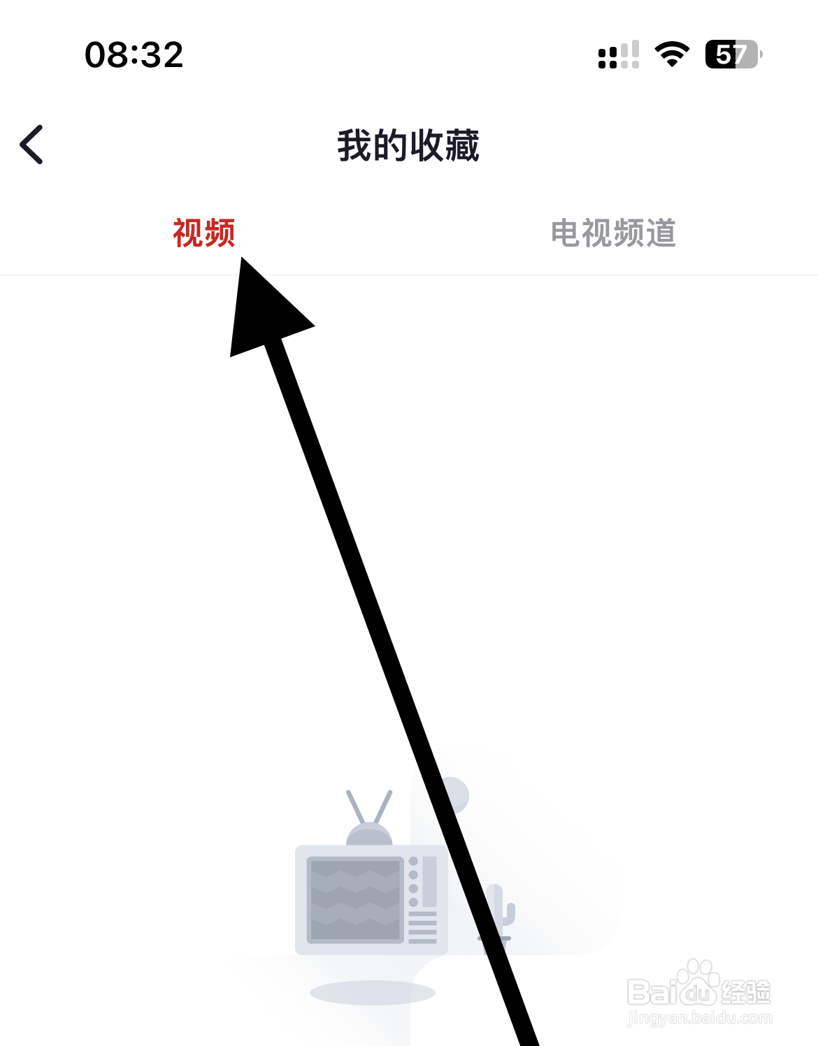 如何在央视频app中查看收藏的视频