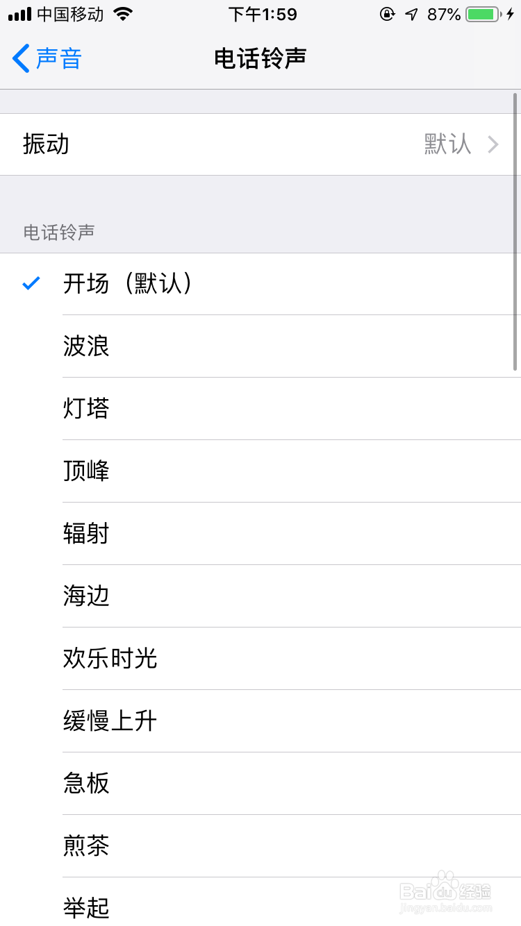 平果手机怎么设置铃声