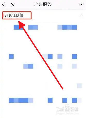 不在一个户口本上怎么证明亲属关系