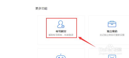 qq怎么解除保护模式 百度经验