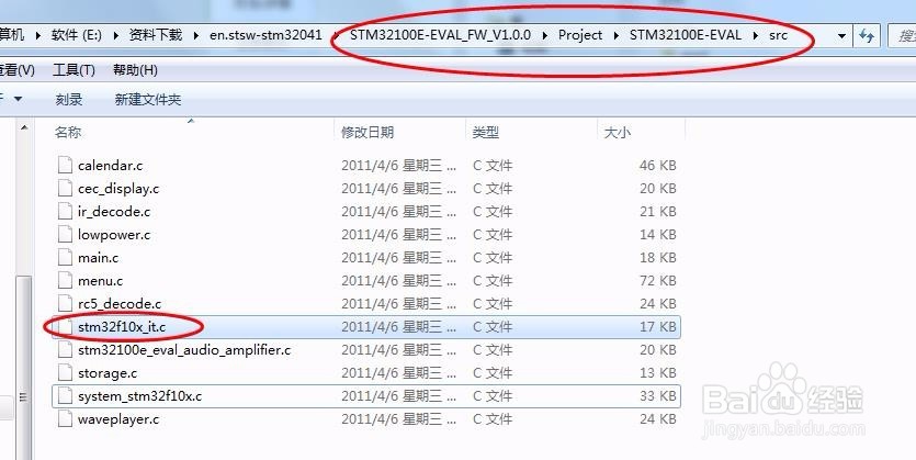 超详细一步步建立STM32工程(库的方式)
