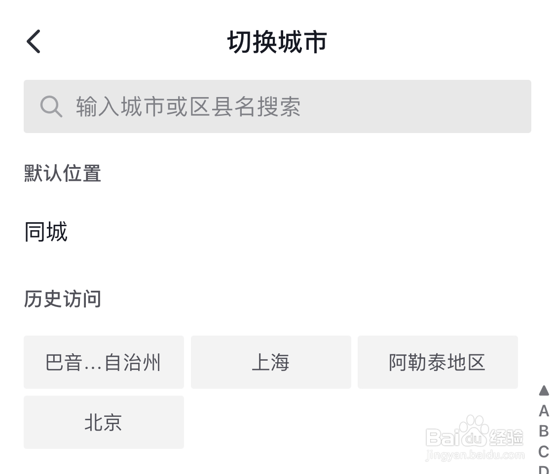 如何加入海外抖音直播公会白名单