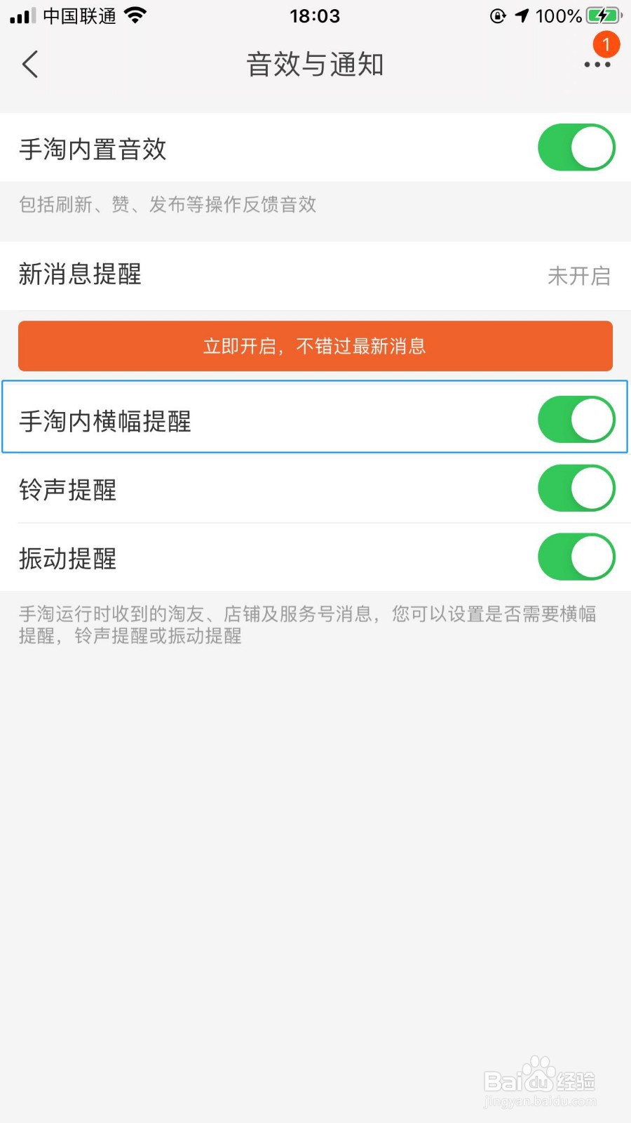 如何关闭帮买消息