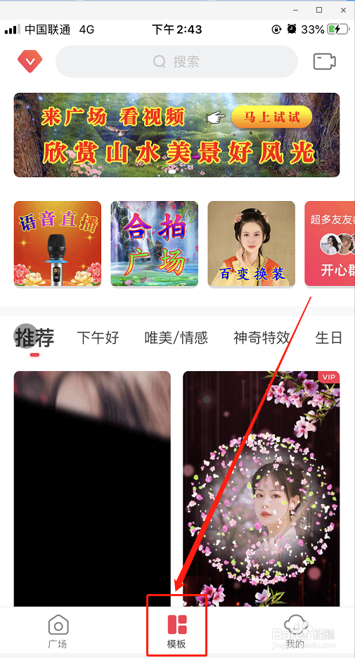 教你轻松制作抖音超火的循环相框视频