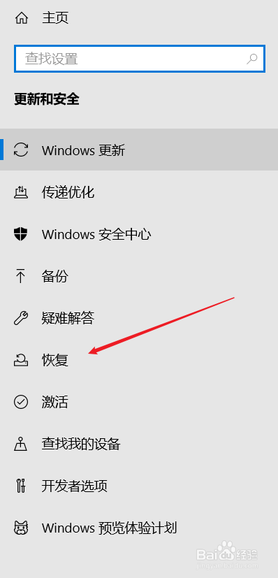 win10如何恢复出厂设置