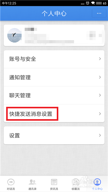 子弹短信不能设置悬浮球怎么办