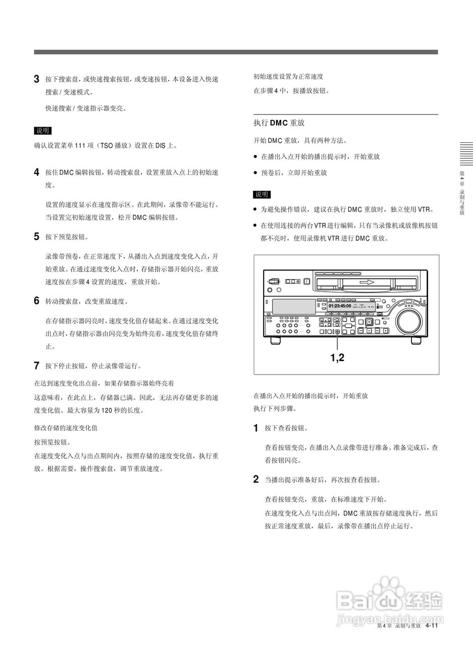 索尼HDW-M2000数字摄录一体机使用说明书:[6]