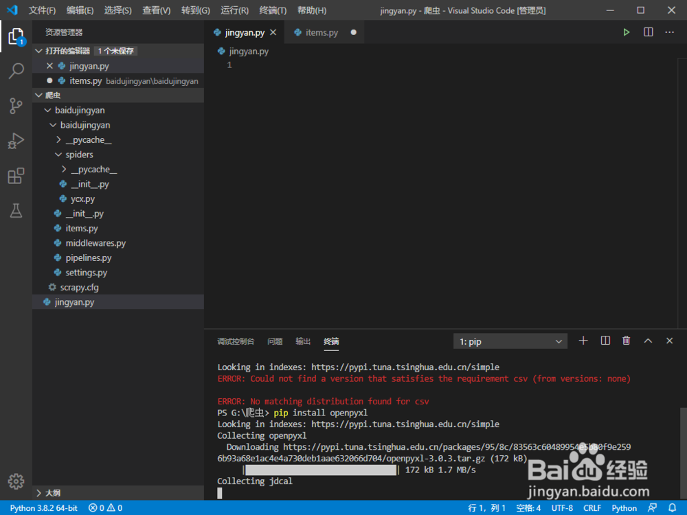 python如何支持Excel操作