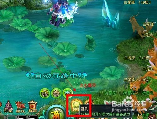 天界器灵系统介绍