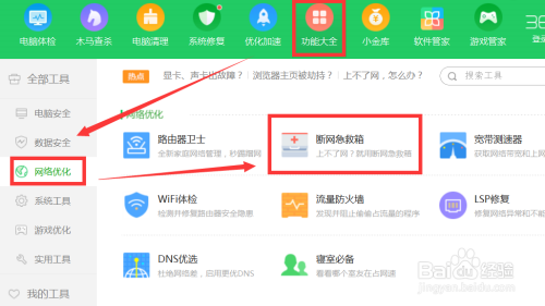 电脑网络不稳定怎么办 控制局域网电脑网速方法